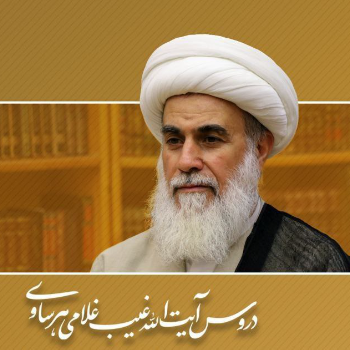 استاد غیب غلامی
