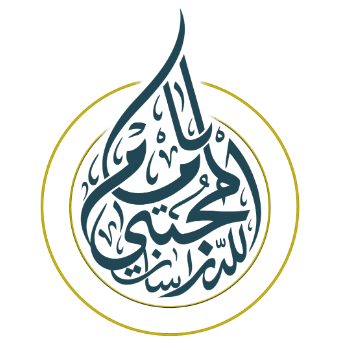 معهد الامام المجتبى عليه السلام للدراسات